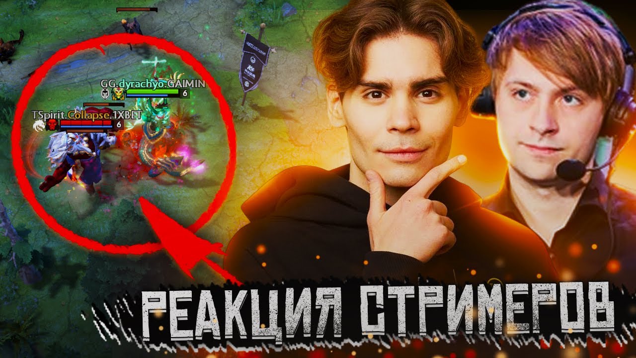 Реакция стримеров на ваншот Collapse и Дурачье | @Nixtwitch , @just_ns , @BAXADOTO | dyrachyo дота 2