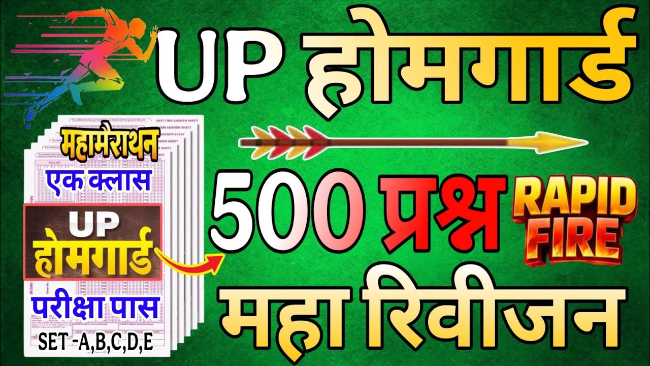 UP Home Guard 2026 marathon | home guard question paper | homeguard ka paper |  Top 500 Questions