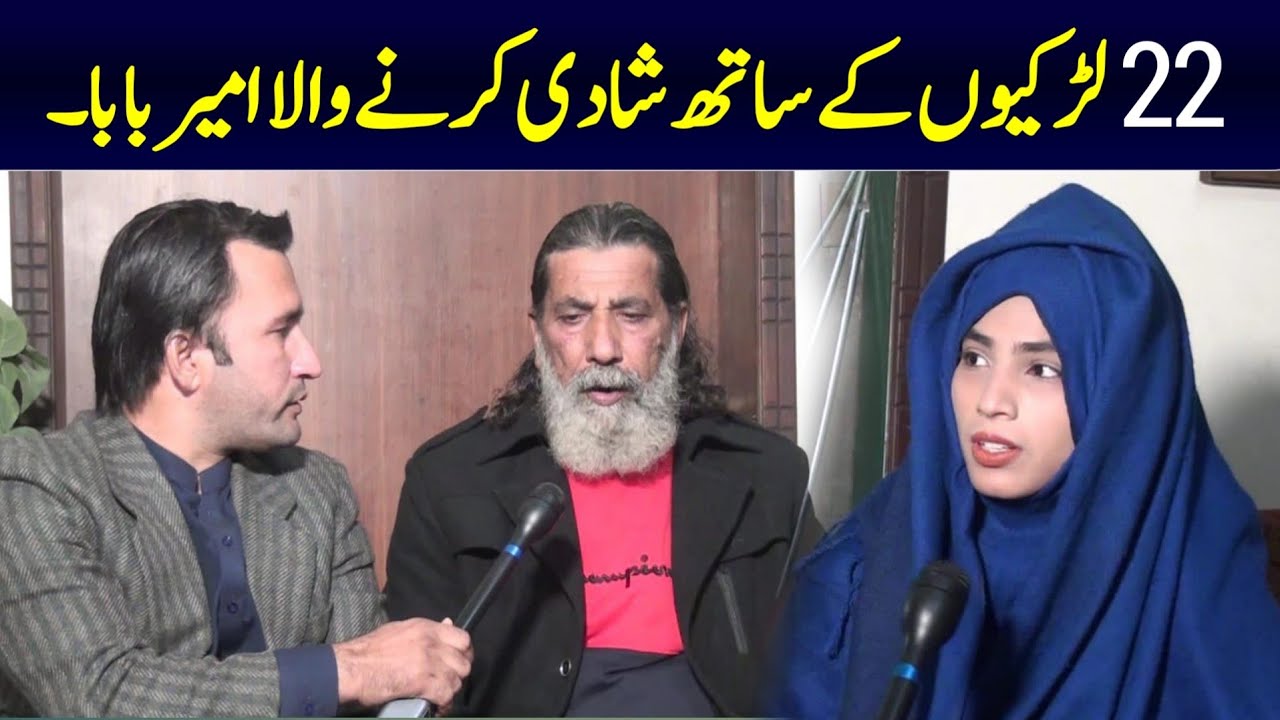 Karachi Mi Twenty Two Larkio K Sath Shadi Karny Wala Ameer Baba | Aina Da Kaltor