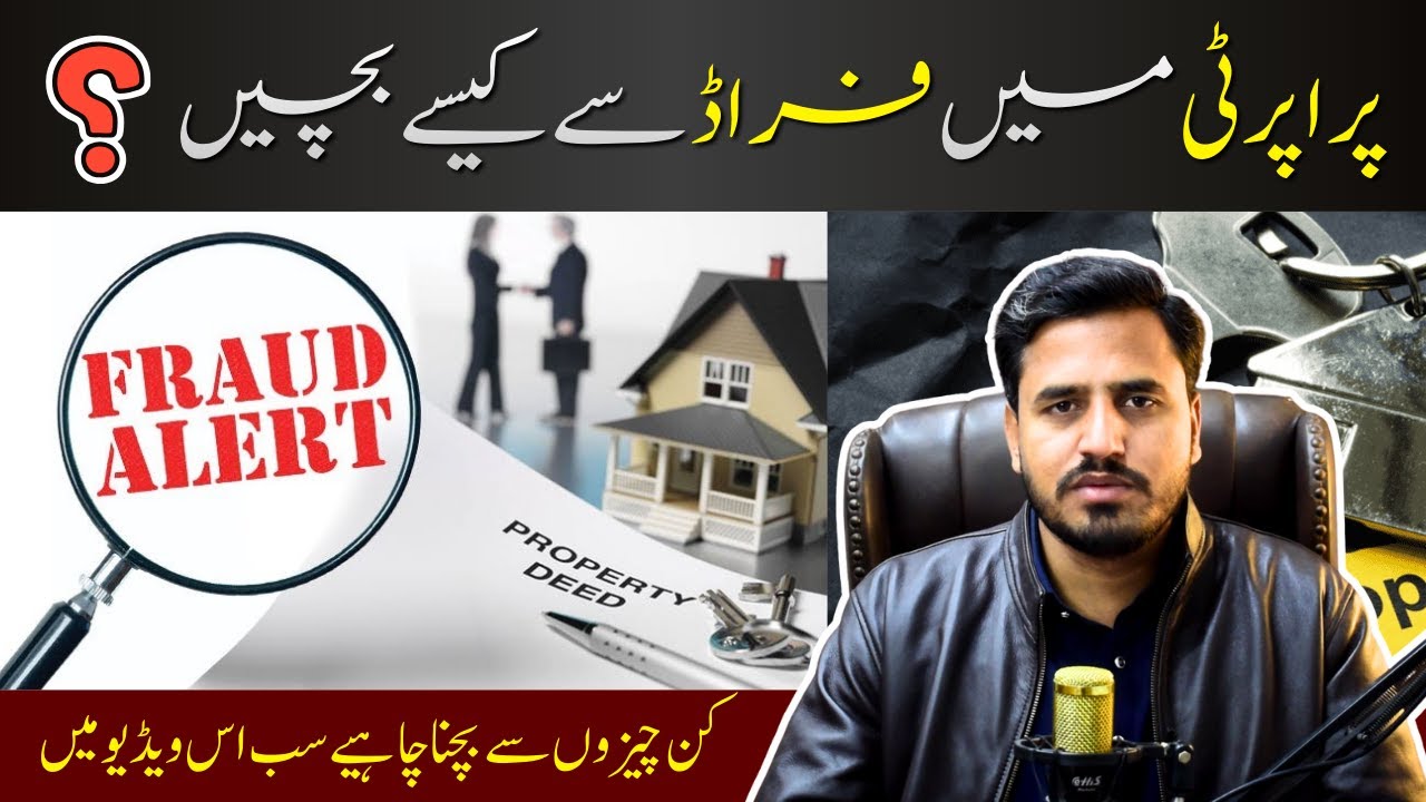 Property Fraud in Pakistan | Property Buy Karte Waqt Fraud Se Kaise Bachain (Complete Guide)
