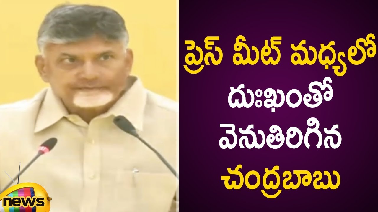 Chandrababu Naidu Gets Emotional Over TDP Defeat In Press Meet | AP Election Results | Mango News