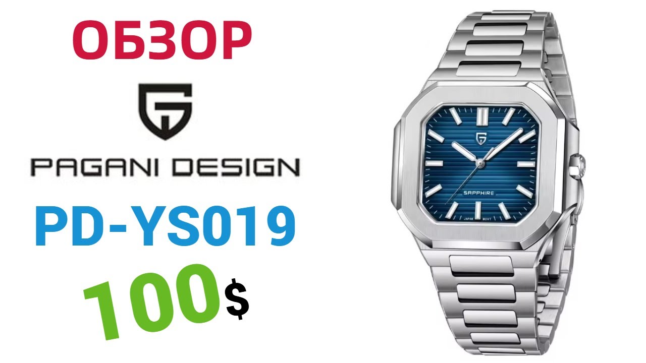 ✅ Обзор и настройка Pagani Design PD-YS019 Blue 5ATM. В стиле Patek Philippe Cubitus