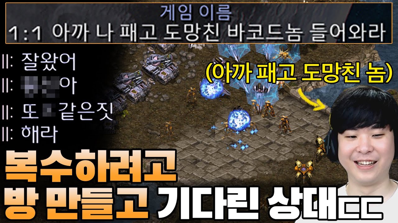 몇 시간 전 알파고한테 당해버린 피해자.. 복수하기 위해 방 만들고 알파고만 오기를 기다리고 있는데??ㅋㅋ