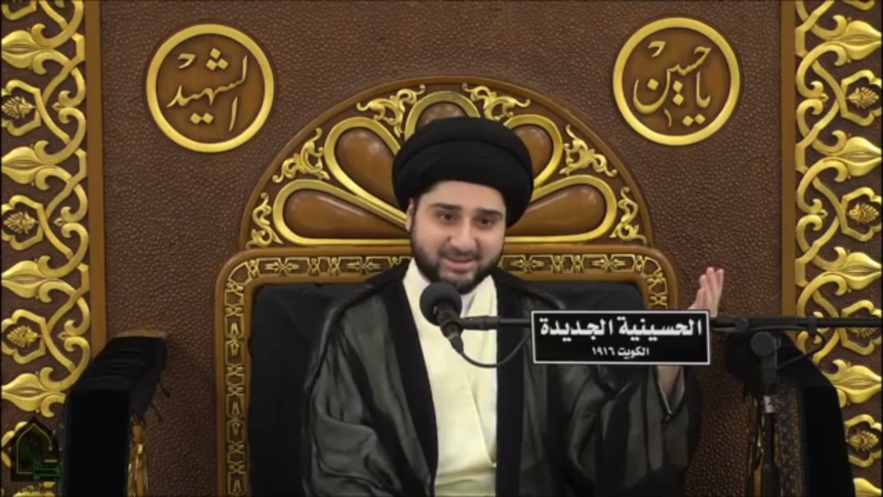 صفات السيدة زينب - سيد حسين شبر