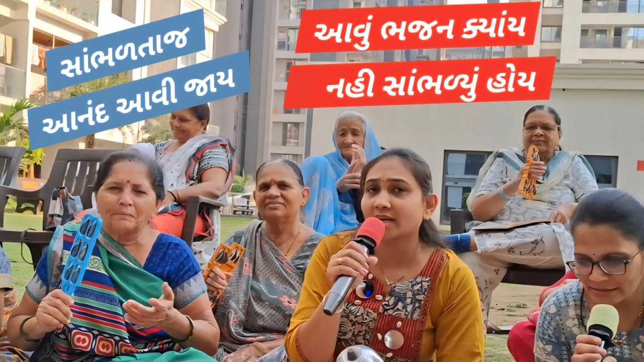 👌વાહ વાહ ખૂબજ સુંદર રાગ સાથેનું ભજન 🌺ગમગમ ઘૂઘરા વાગ્યા બેની મારા🌺જોરદાર સાંભળતાજ ગમી જાય👌