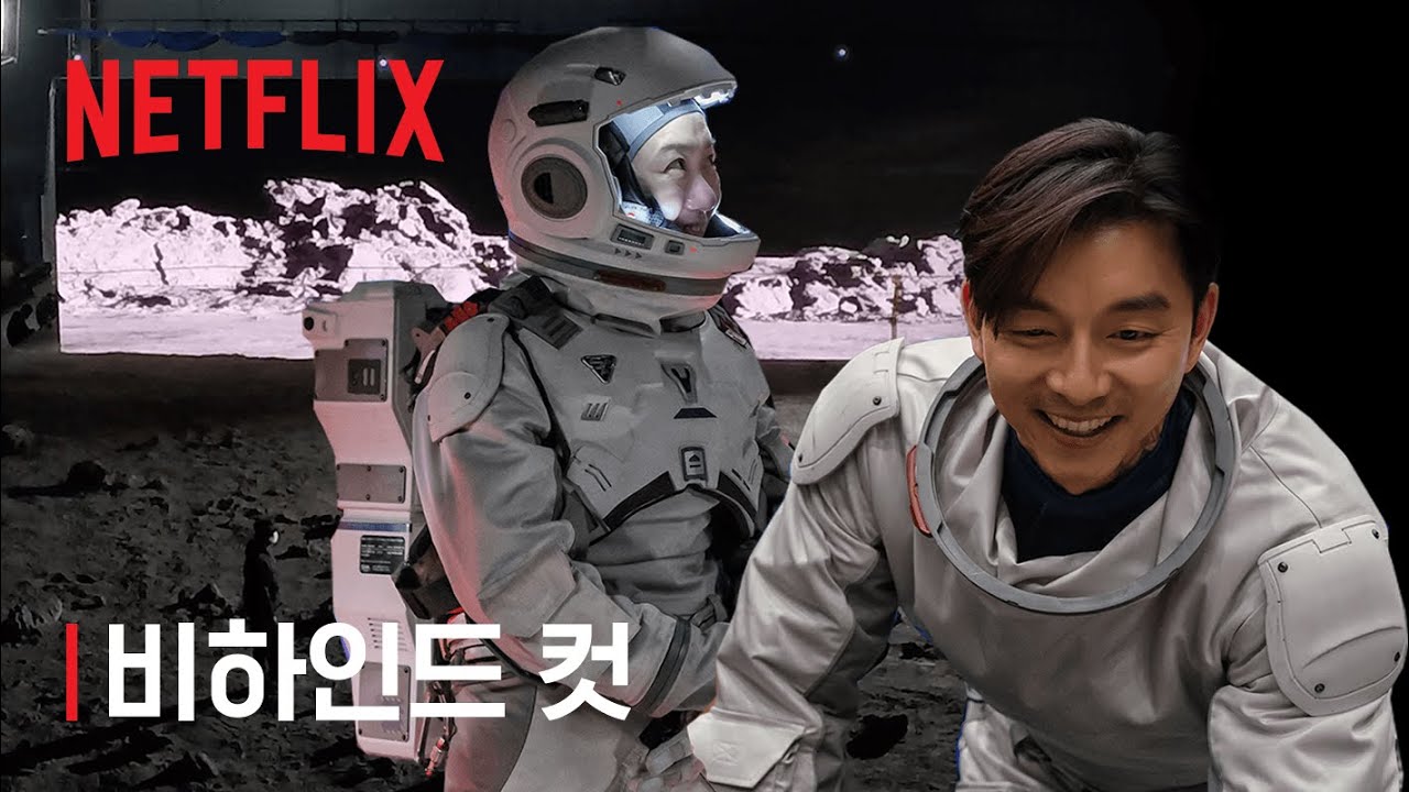 고요의 바다 | 비하인드 컷 | 넷플릭스