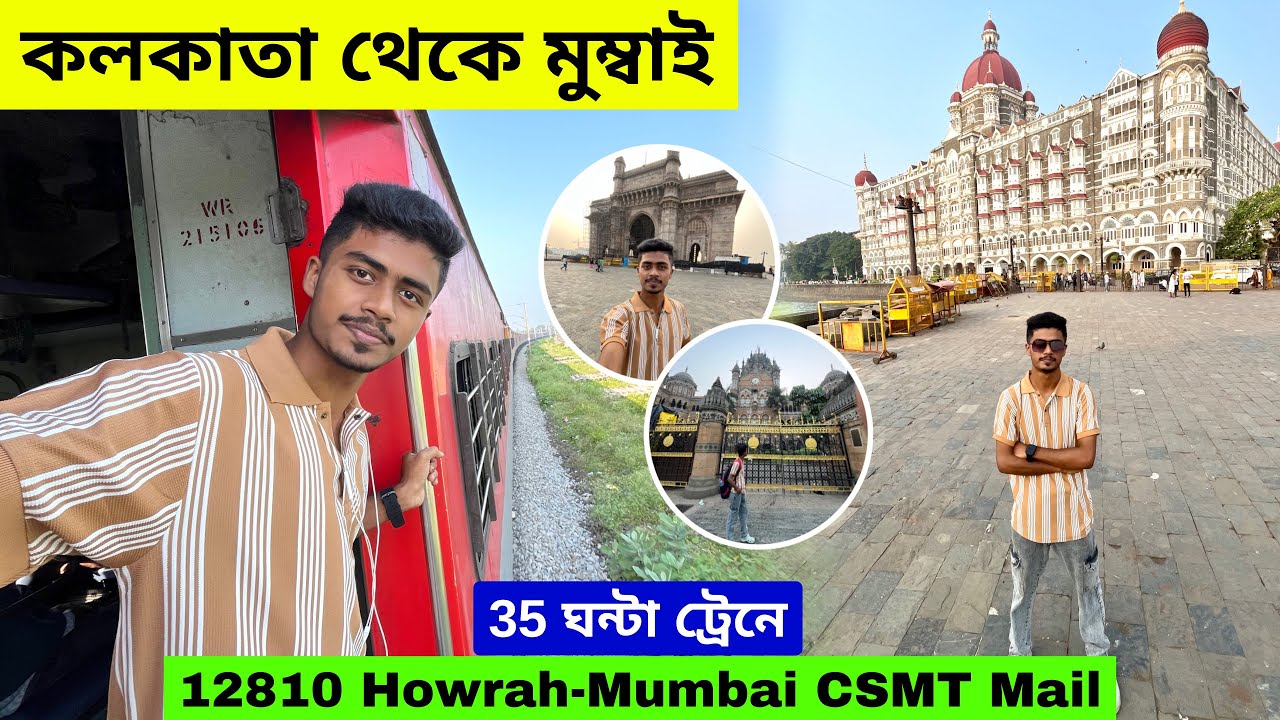 Kolkata To Mumbai Train Journey | কলকাতা থেকে মুম্বাই | 12810 Howrah Mumbai CSMT Mail | Mumbai Tour