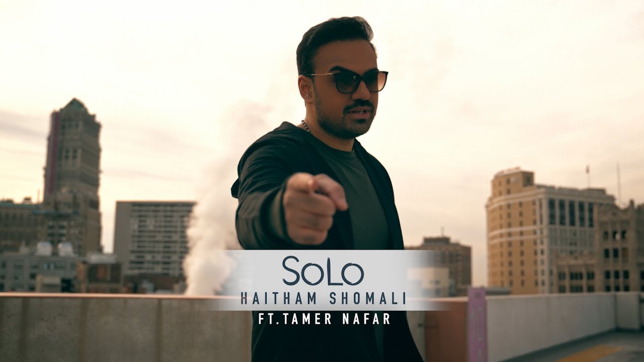 Haitham Shomali - SOLO [Music Video] Ft. Tamer Nafar | هيثم الشوملي - سولو