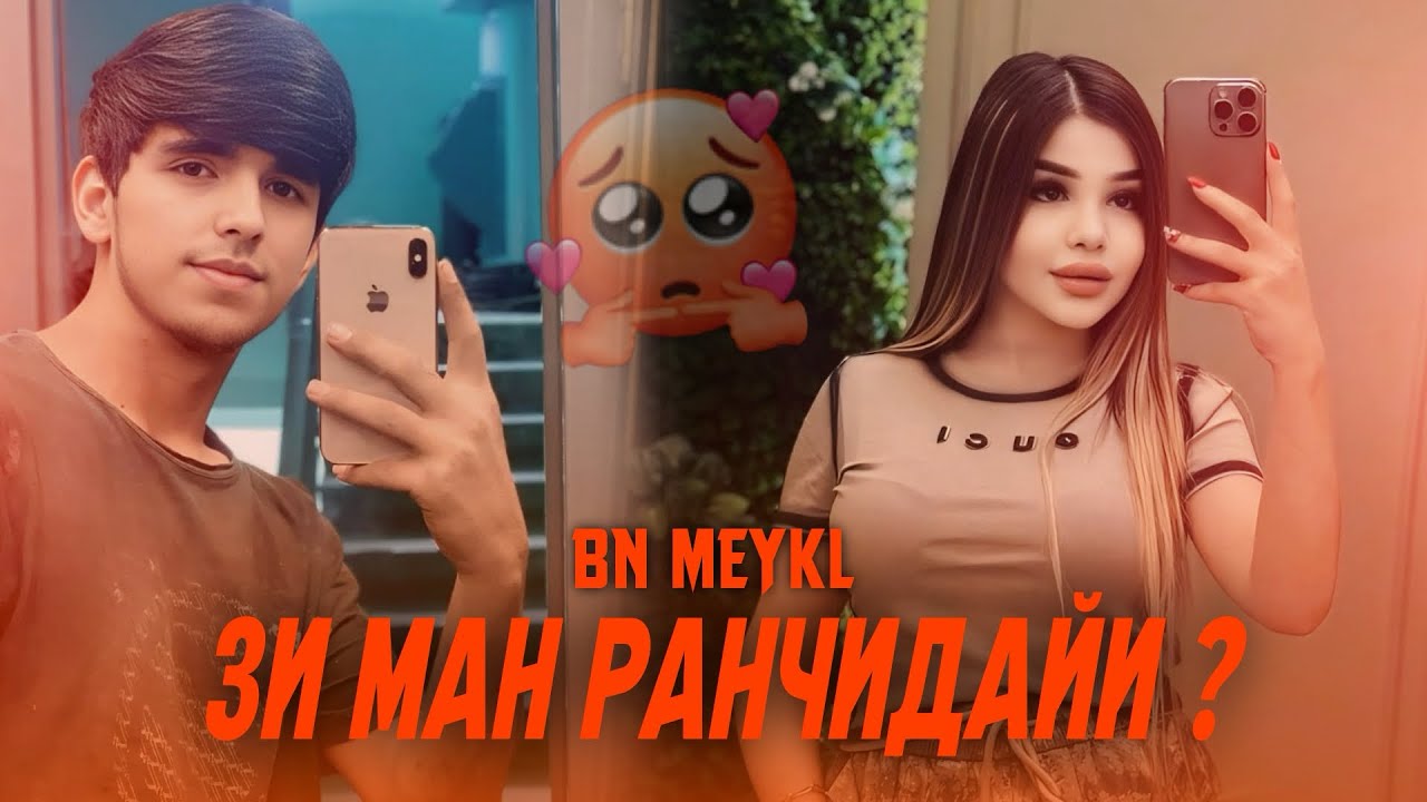 BN MEYKL - ЗИ МАН РАНЧИДАЙИ / 🥹💔 / 2024