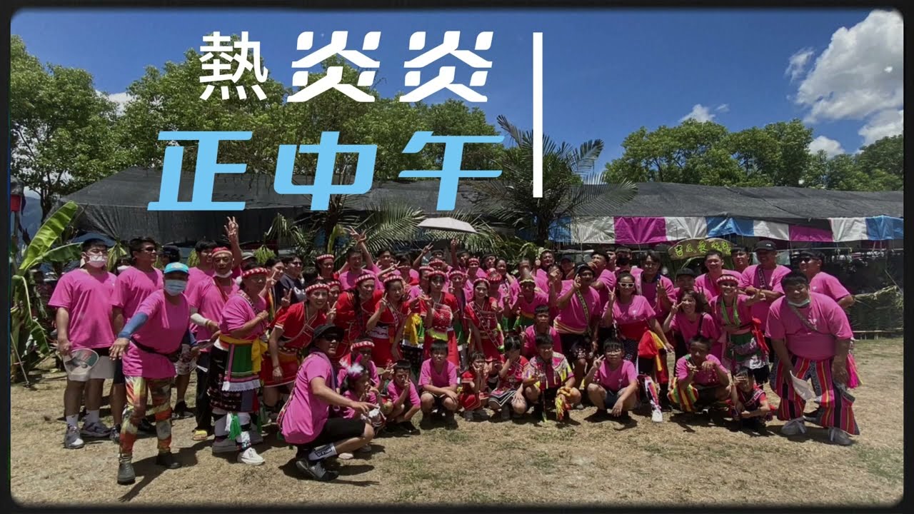 2022年台東縣池上鄉 