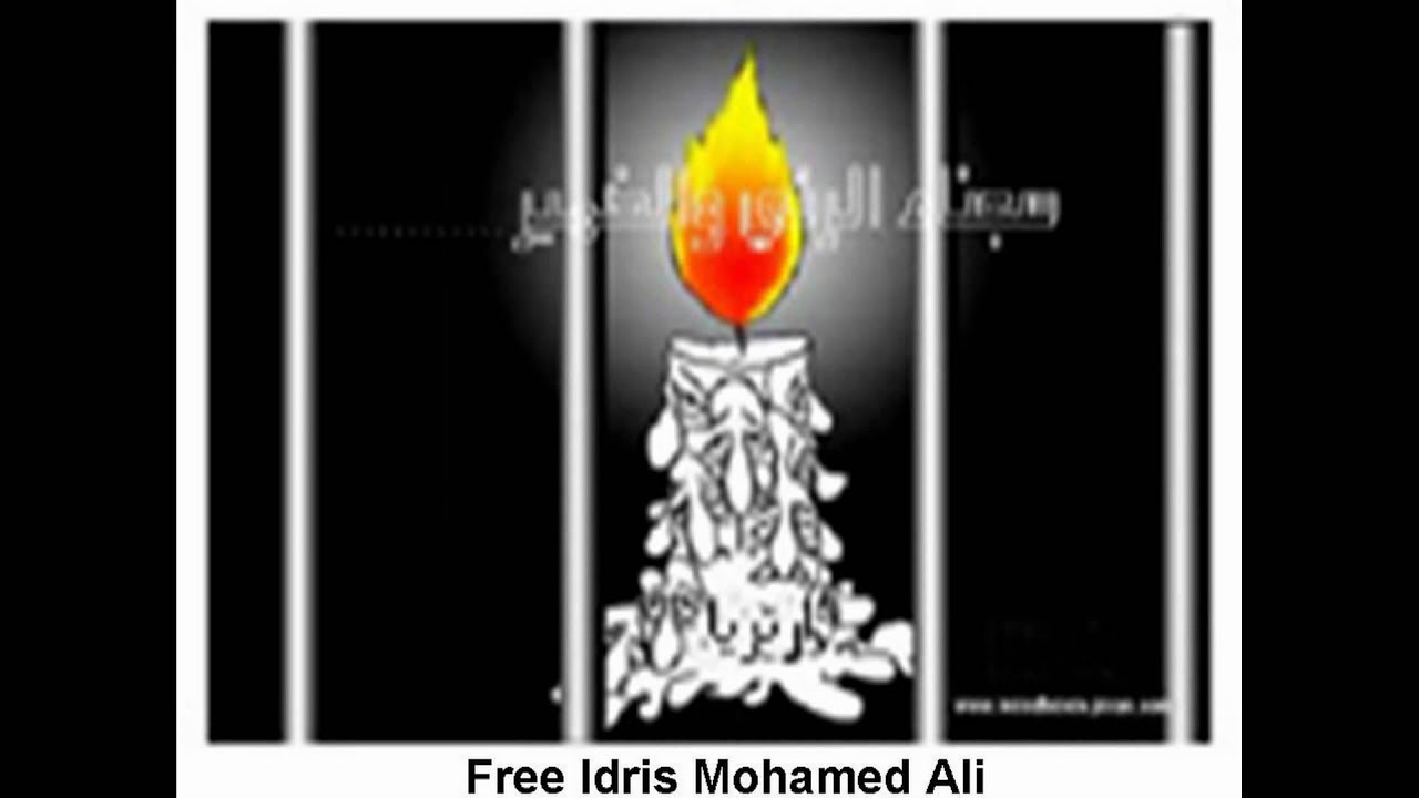 Idris Mohamed Ali (price of freedom) (song in arabic)  مهر الحرية