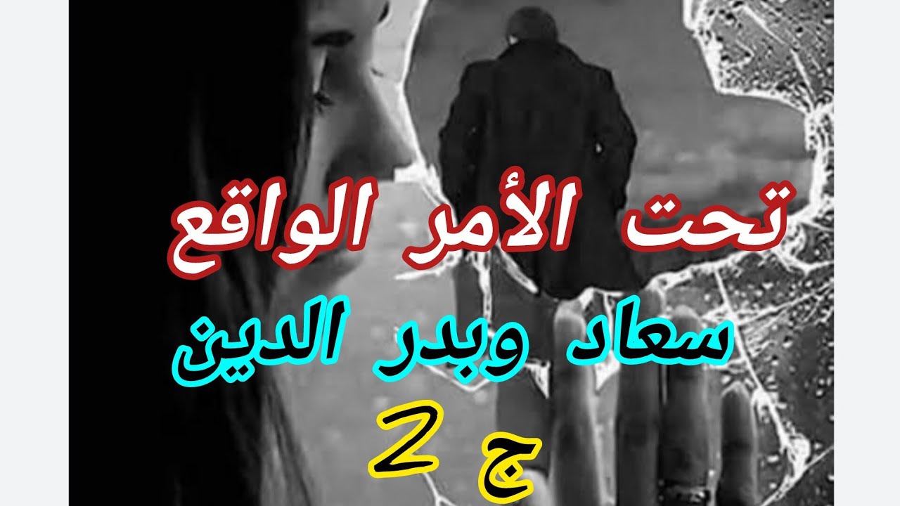 ملي كنت صغيرة ماعنديش الزهر....وحتى كي كبرت تزوجت على الضرة😔😔😔😔