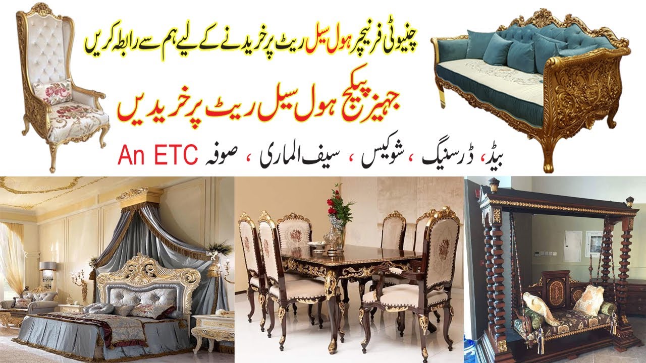 Cheapest Furniture Market In Pakistan | Chinioti Furniture Sasta Furniture