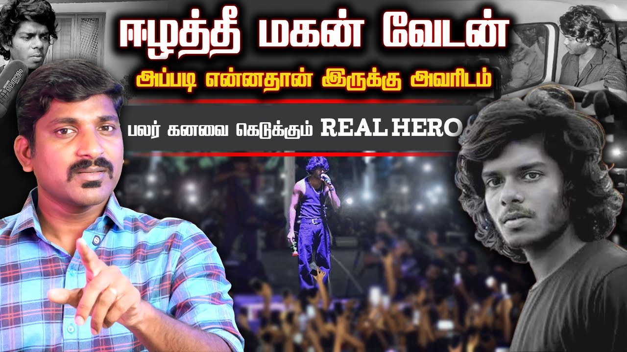 Vedan வேட்டை இனி தான் ஆரம்பம் | The Real Eelam Hunter - Malayalam Rapper Vedan Real Story | Tamil