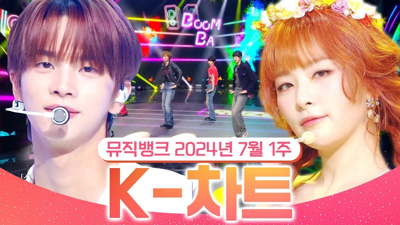 [뮤직뱅크 주간 차트 TOP10] 2024년 7월 1주 『K-차트』 순위ㅣ All Stages at Music Bank of KBS