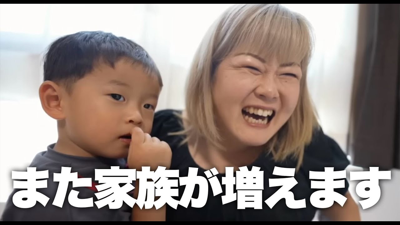 改めて...家族が増えます！