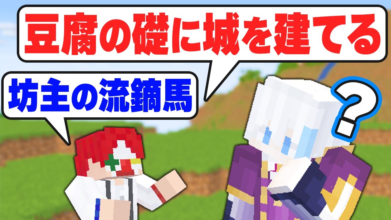 【ドッキリ】存在しないことわざを使ってもルザクなら指摘しない説【マイクラ・マインクラフト】