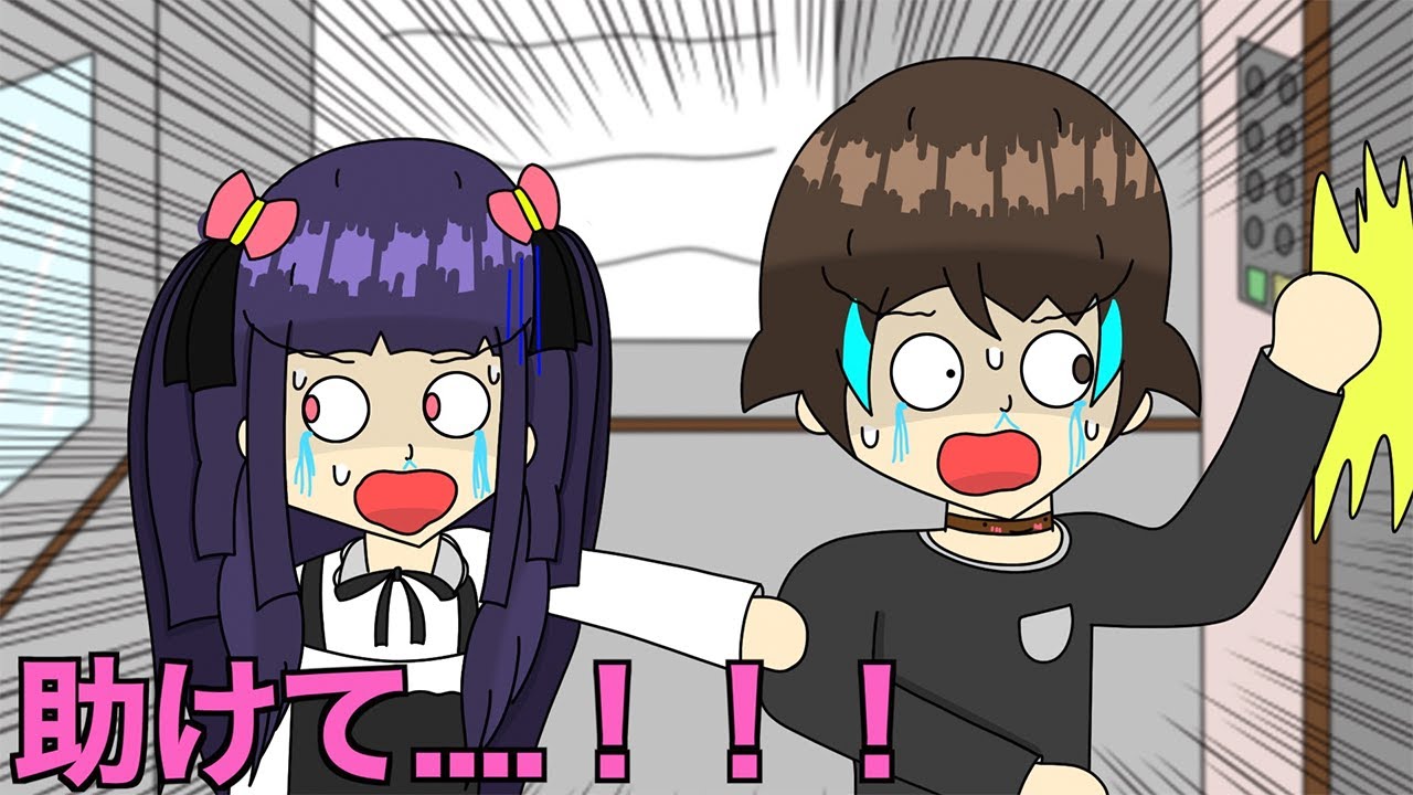 【アニメ】エレベーター止まって閉じ込められるやつwww
