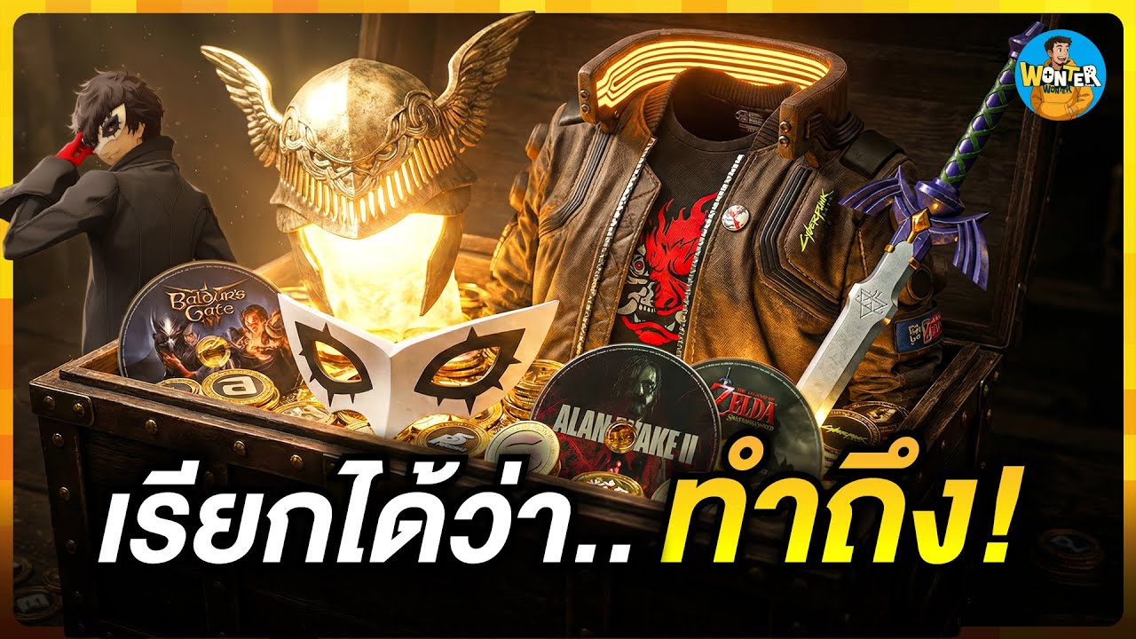 เมื่อกระแสอวยเป็นเรื่องจริง? 20 เกมที่พิสูจน์แล้วว่า 'ทำถึง' จนต้องยอมรับ | WonTer