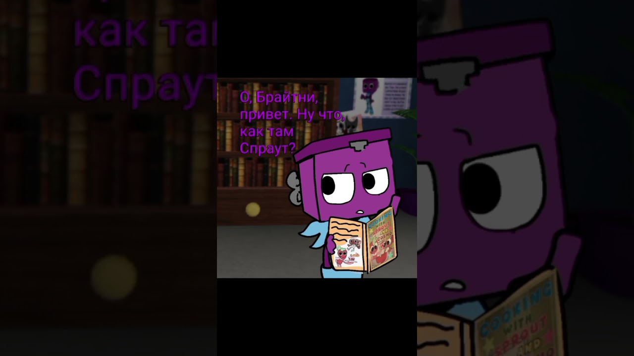 новая часть #комикс #animation #командаозвучки #мирденди #анимация