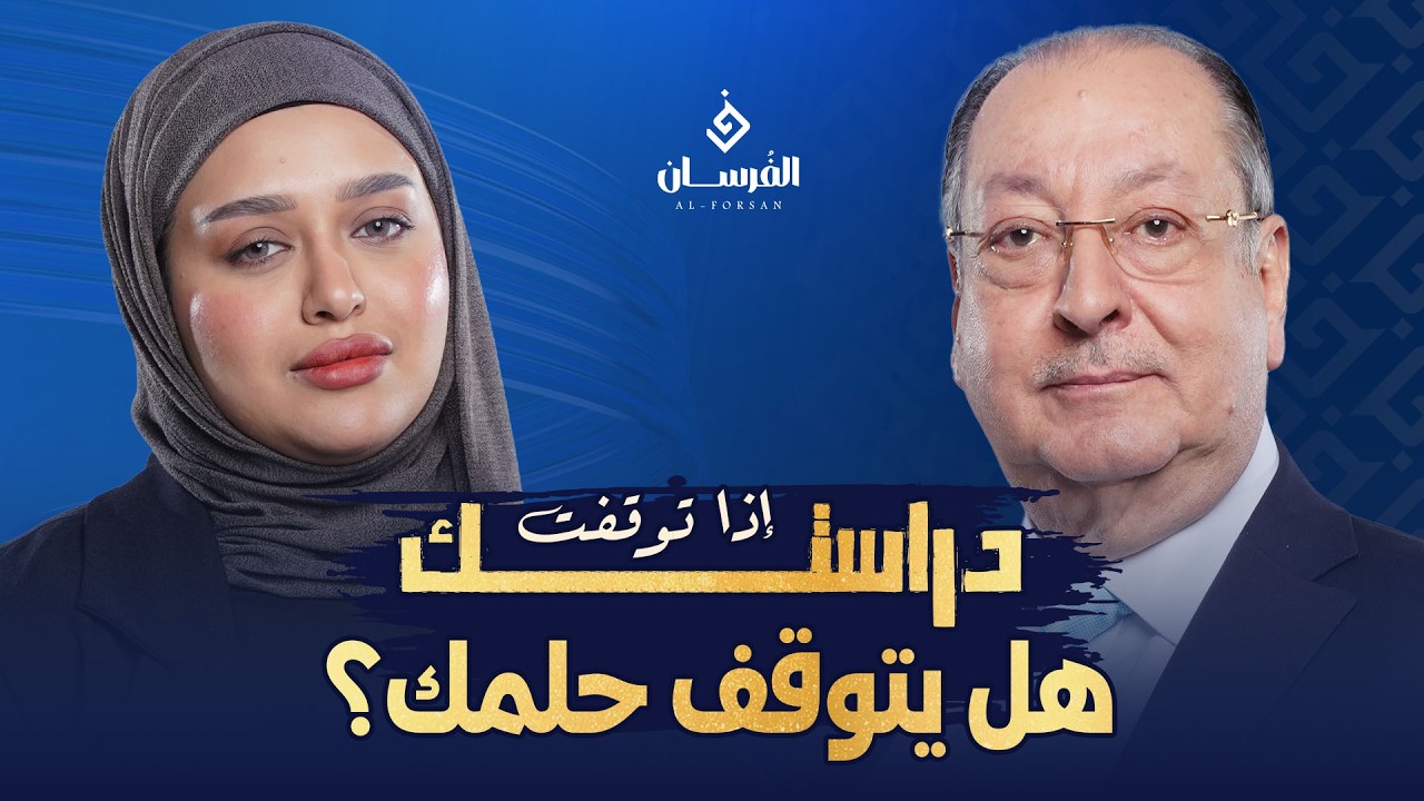إذا توقفت دراستك… هل يتوقف حلمك؟ I جوز كالاري