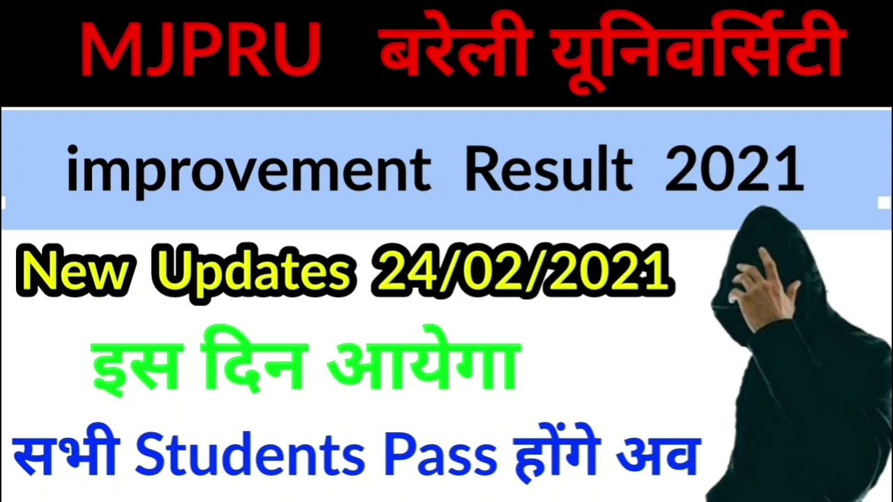MJPRU Improvement Result 2021 | Bsc, BA, B.com, M.Sc, M.com, M.A, Paper hacker by suraj raj