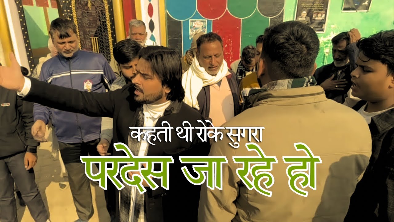 परदेस जा रहे हो | 28 Rajab | Anjuman Hashmi | Madeene Se Safar | Sirsi Sadat 2026 