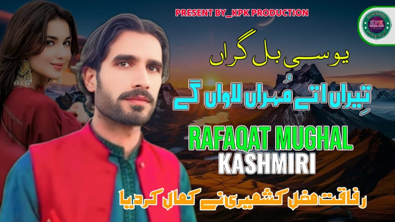 Teran Ho Ty Moran Lawan Gy Singer Rafqat Mughal #hindkosongs 