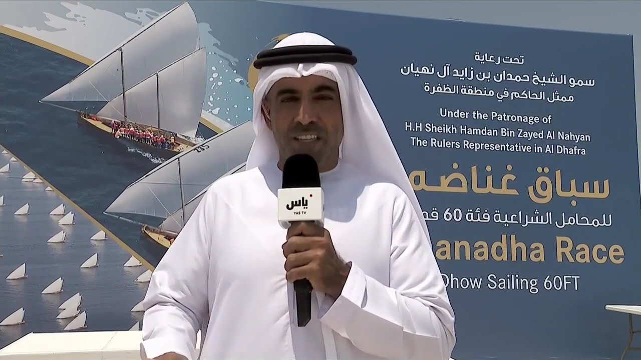 سباق غناضة فئة 60قدم
