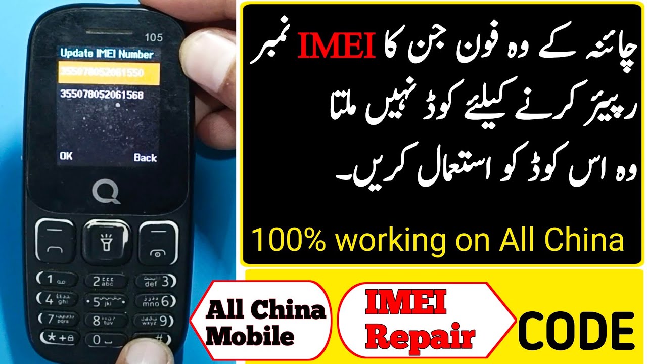 All China Keypad Mobile IMEI Change Code | 100% working On All China Mobile