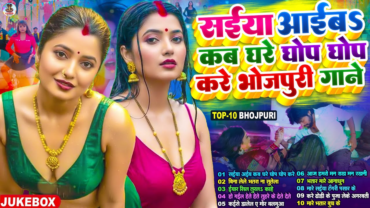 Chhinar Bhojpuri Nonstop #jukebox धुआं धाड़ भोजपुरी धमाका #Bhojpuri Gana | #Nonstop #आर्केस्ट्रा