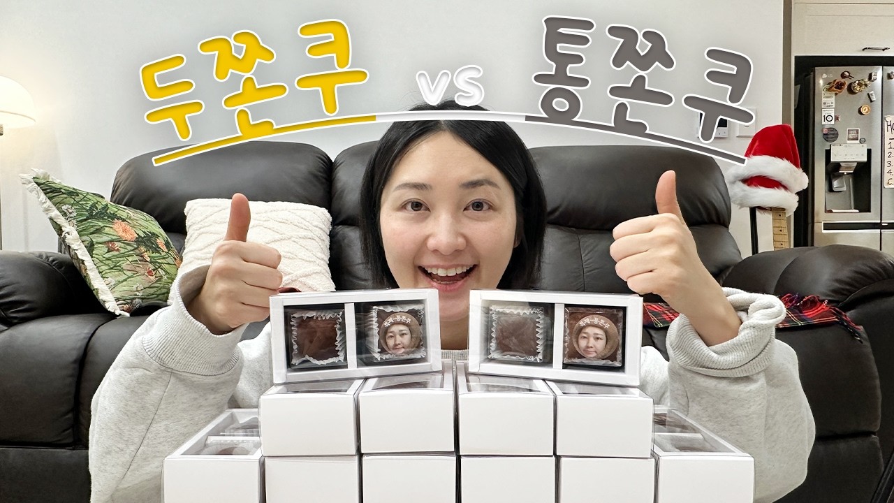 재료값 17만원 쓴 두쫀쿠 만들기