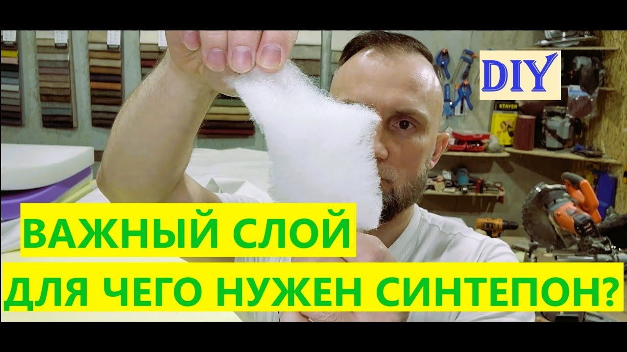 Синтепон в мягкой мебели. Какой использовать и мой выбор!