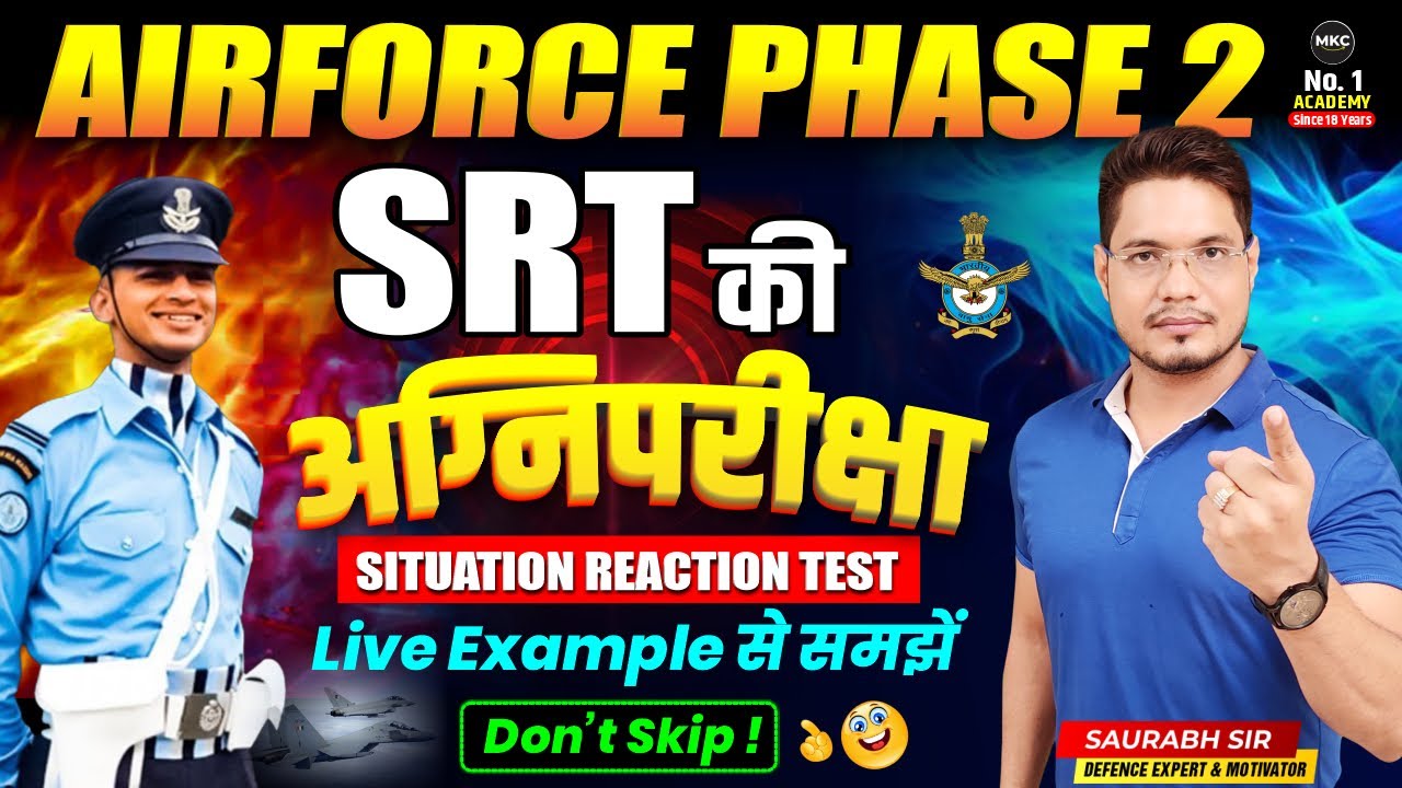 Airforce Phase 2 SRT Test | SRT Test 2025 : Complete Guide | SRT Kaise Solve kare | MKC