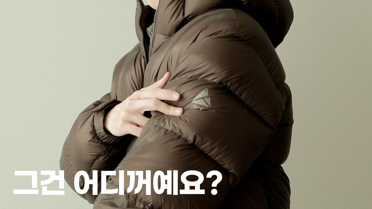 흔하지 않은 패딩 추천