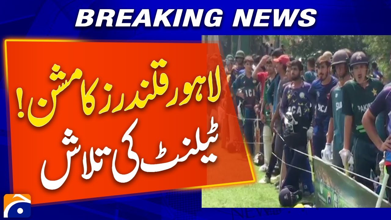 Lahore Qalandars Launch Talent Hunt Mission | Future Stars Wanted!