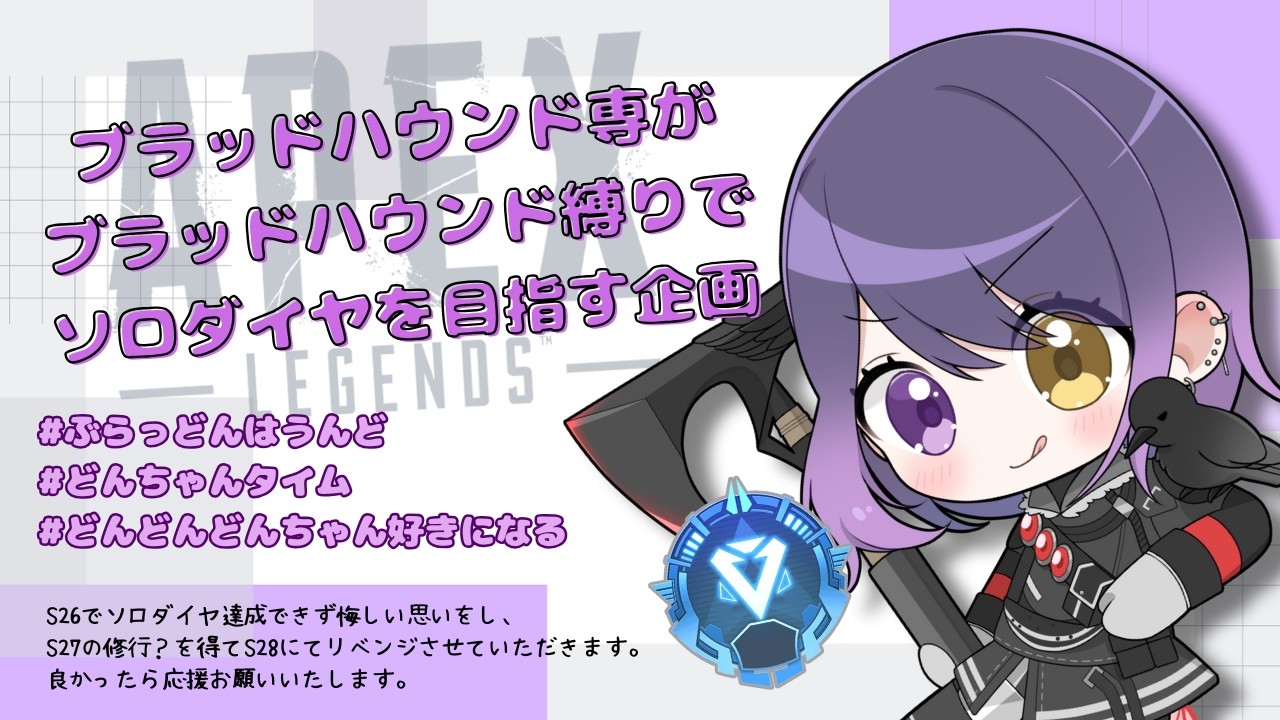 【APEX】ギリ昼活...ソロ？そろらんく！やんぞい！！