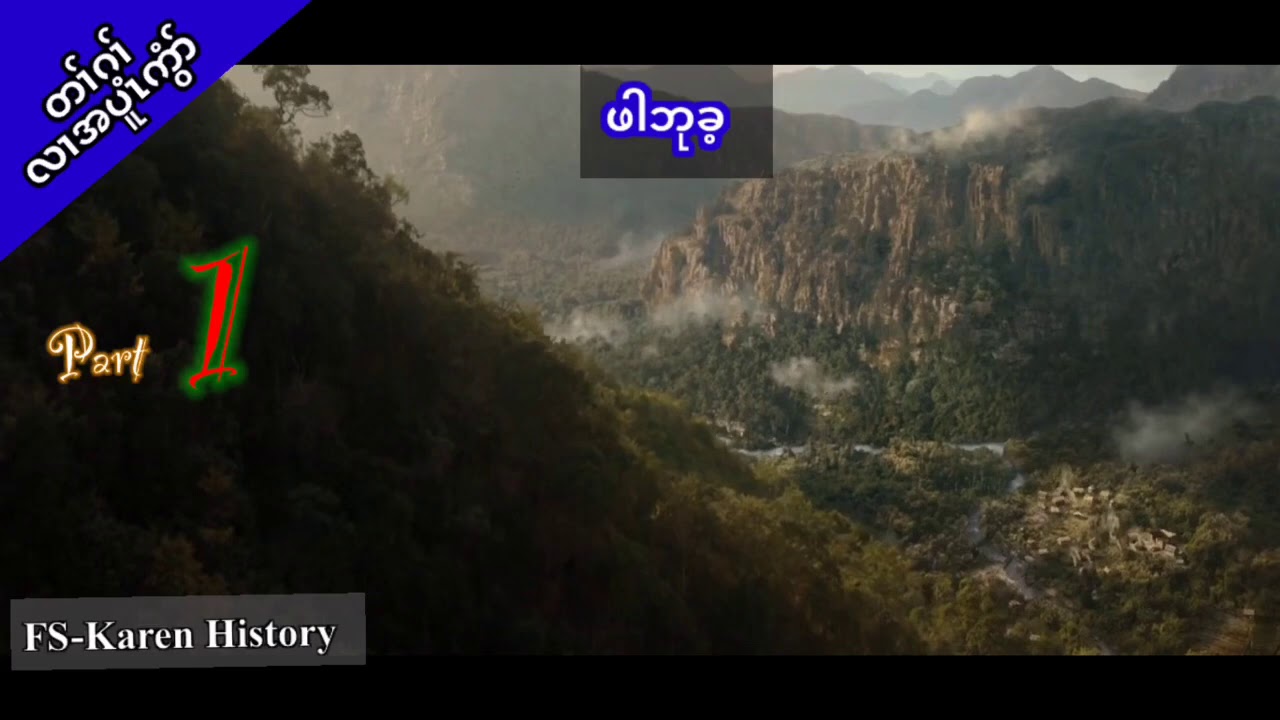 #KarenStory #Ep:153. Pah Bu Kay Part 1  [ Karen True Story ] เรื่องเล่ากะเหรี่ยง