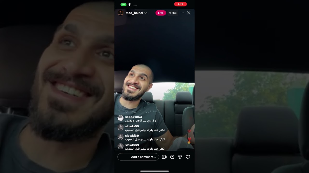 بث سلومو