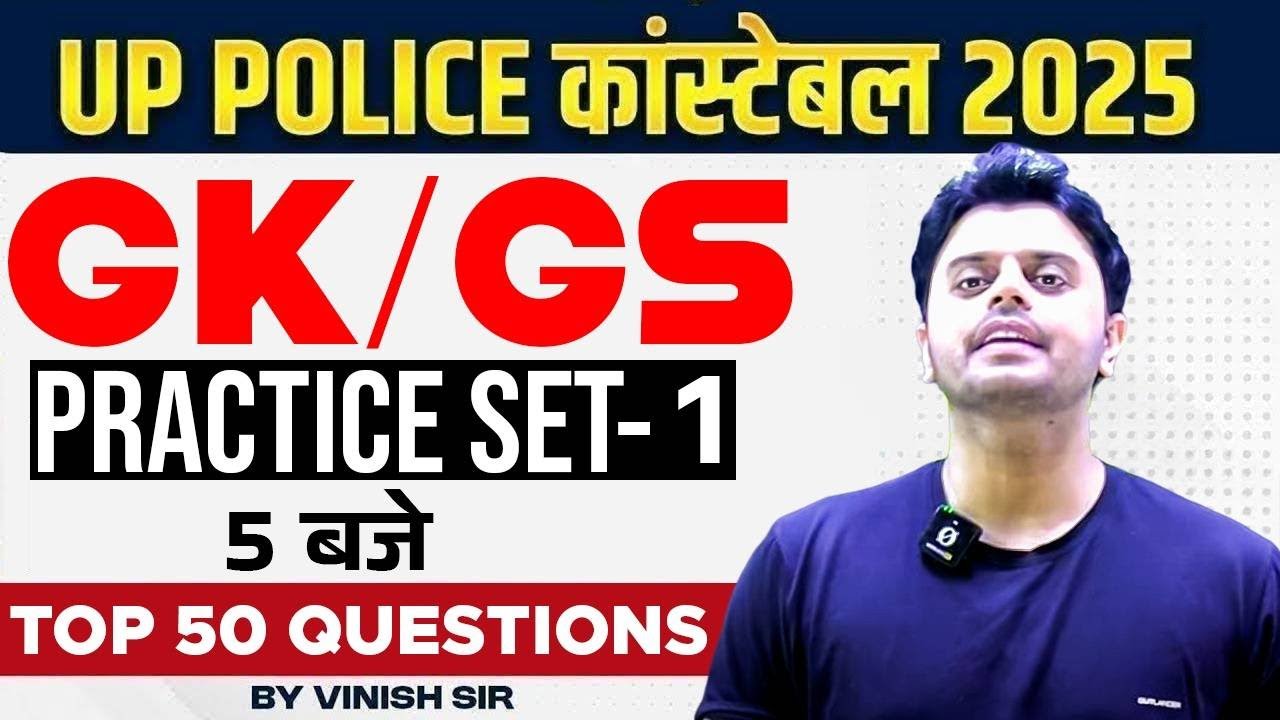 UP Police 2025 | UP Police GK GS Question | GK GS for UP Police Constable | UP GK for UPP 2025
