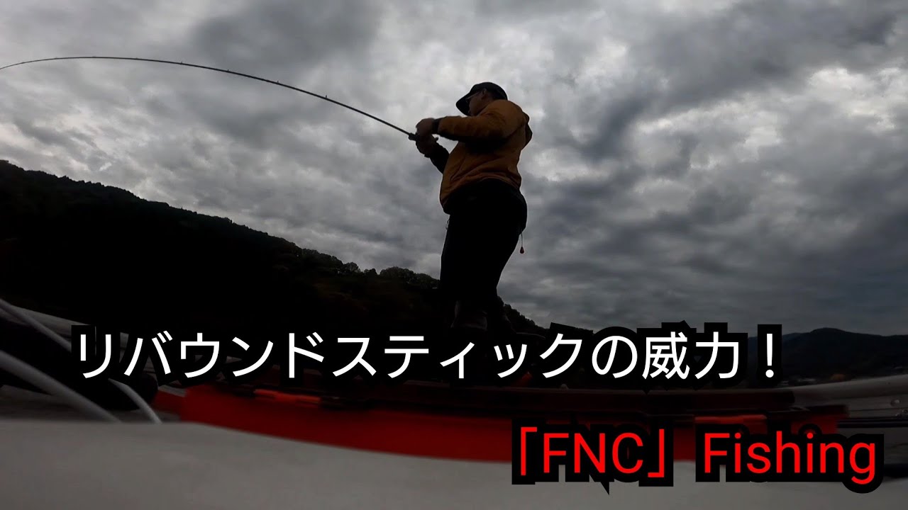 リバウンドスティック7インチの威力を感じた瞬間！