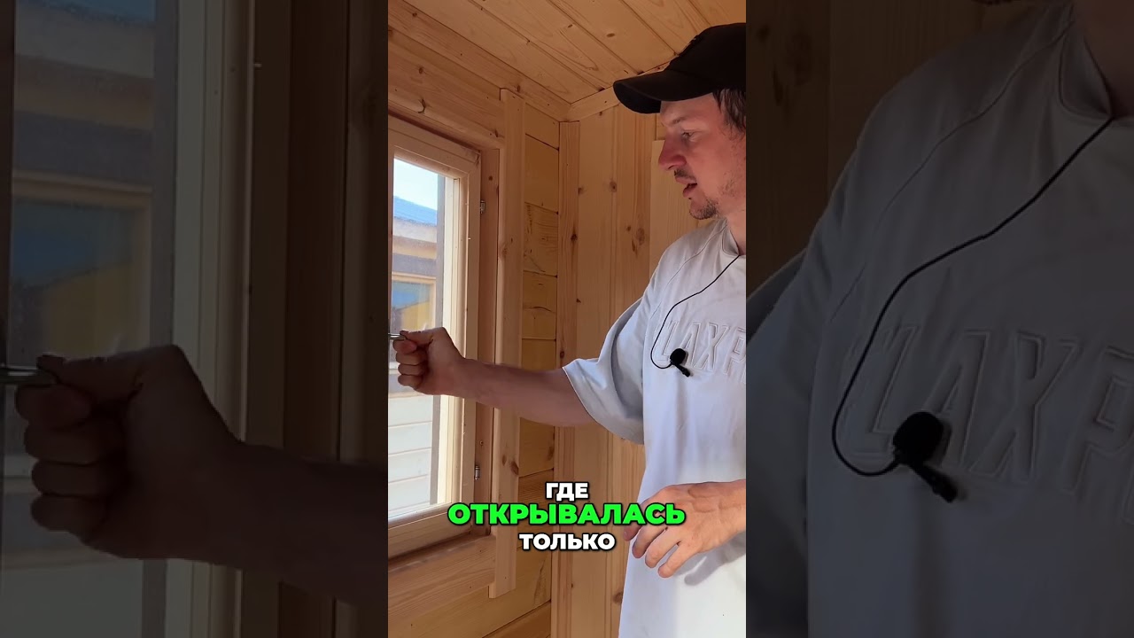 Двустворчатые окна в бане: удобство и комфорт