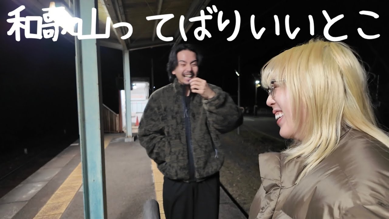 年末年始、和歌山に帰省したらまだクリスマスやった