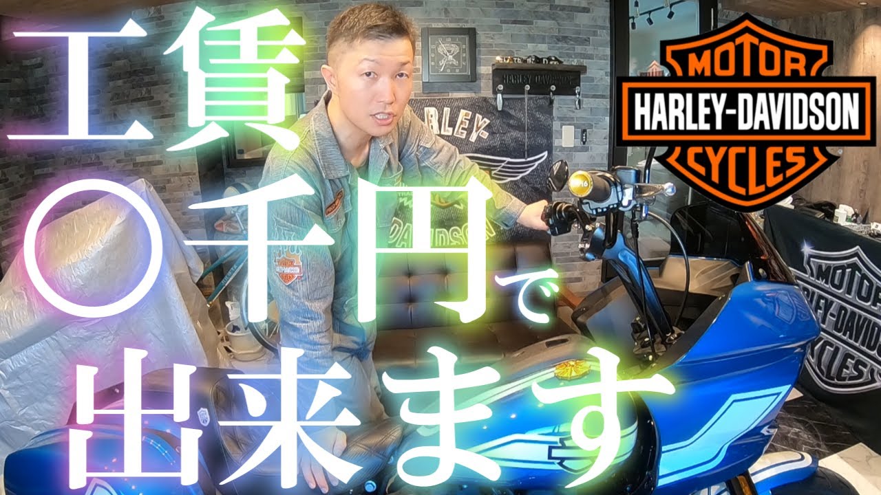 【ライザー交換】裏ワザで簡単に交換！ハンドル周り一新！