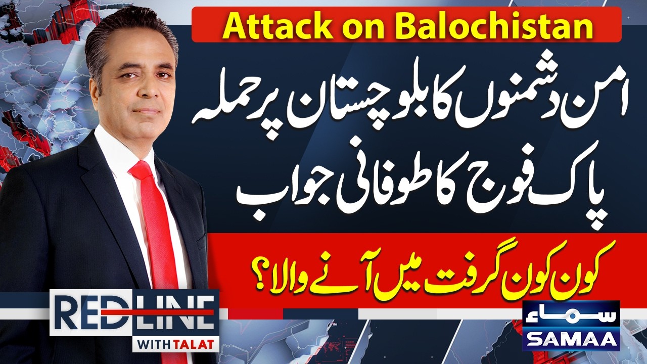 Balochistan Attack: Pakistan Army Strikes Back | Major Crackdown Underway? | Red Line | Samaa TV