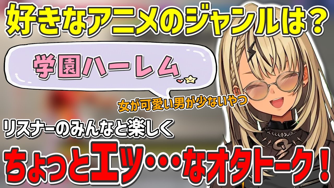 いろんな女の子が出てくる学園アニメをおすすめしてくれる神成きゅぴ【ぶいすぽ/切り抜き/神成きゅぴ】