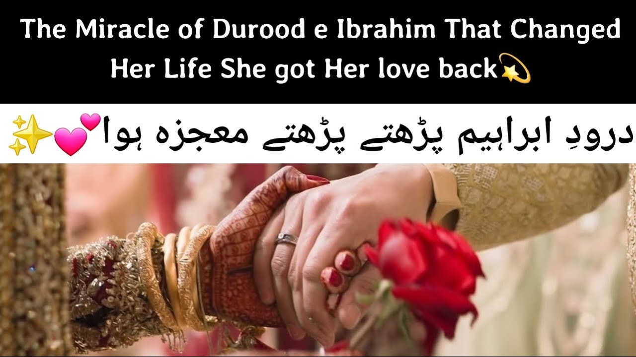 The Blessing That Healed her Soul Durood e Ibrahim 🌿🌦| Darood e ibrahim miracle story True miracle🌸🍂