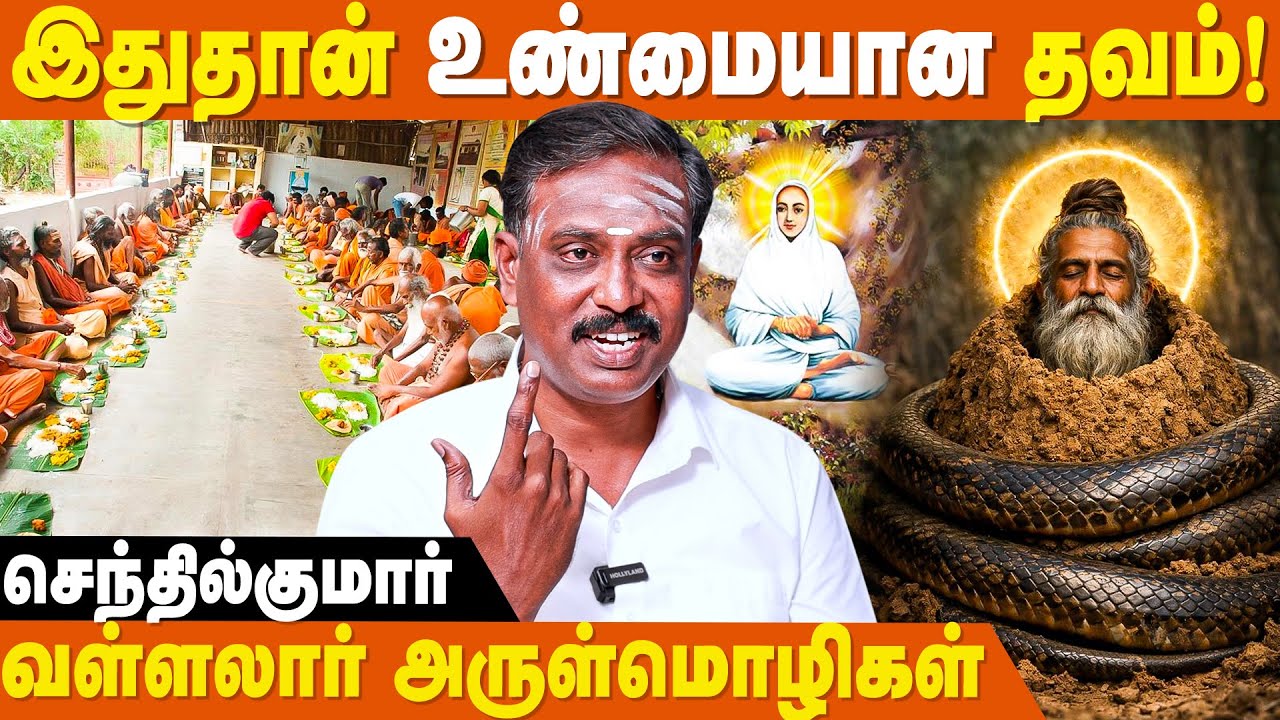 ஞான மார்க்கத்தில் ஏற்படும் விரக்தி | Arutperum Jothi | Vallalar History | Suttha Sanmargam