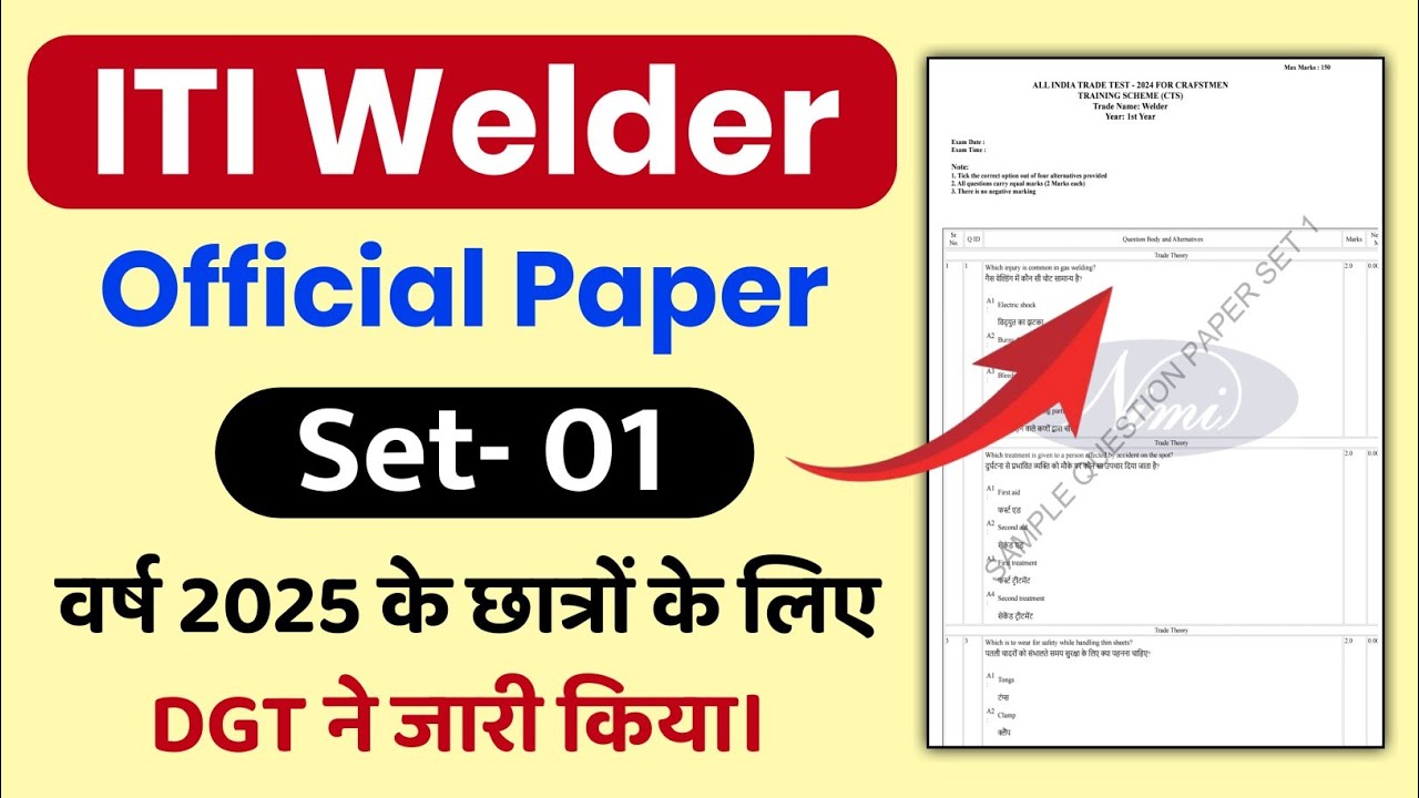 ITI Welder Trade Theory Question Paper 2025 💯 Welder Trade Theory✅ iti welder cbt exam 2025 question