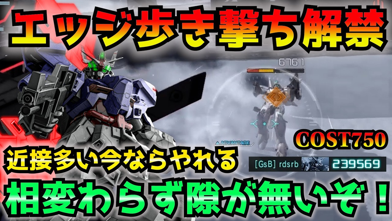 【バトオペ2】強化されたムーンガンダムの火力も耐久もかなり優秀！フルアタックのコンボ火力半端ねぇ！【機動戦士ガンダムバトルオペレーション2】
